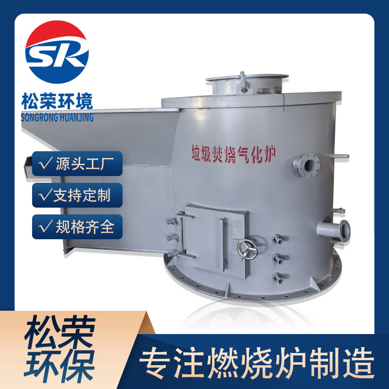 辽源市立式垃圾焚烧炉生活垃圾焚烧炉 - 厂家